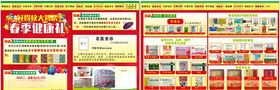药店宣传海报