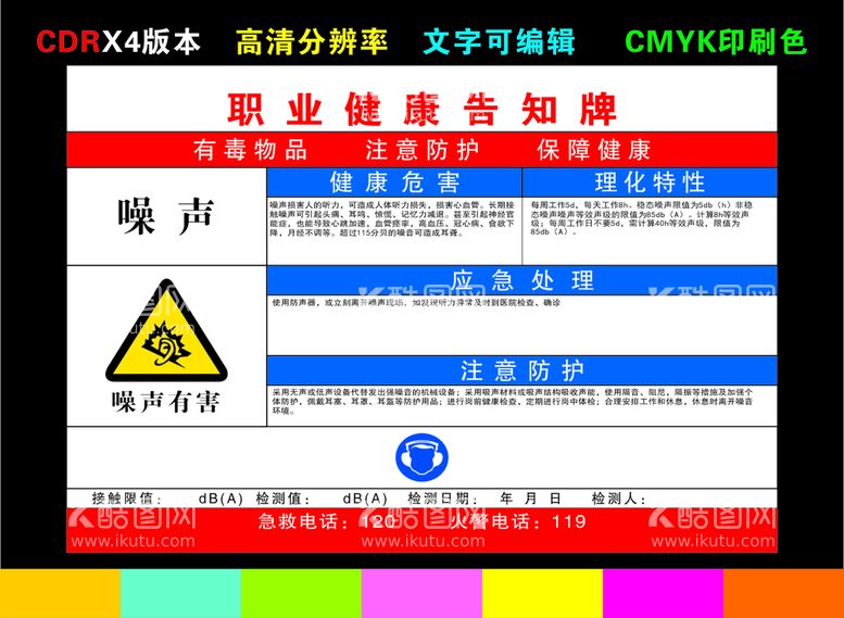 编号：68089412210542476294【酷图网】源文件下载-噪声