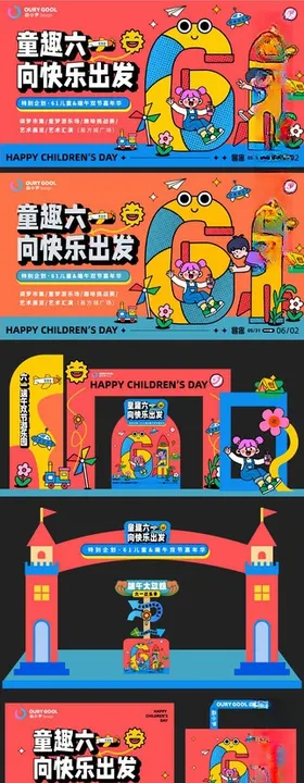 儿童节美陈