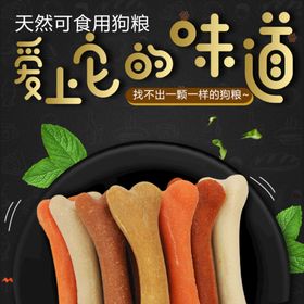 编号：05219309270338438302【酷图网】源文件下载-食品主图