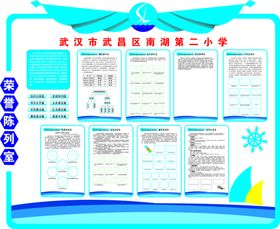 荣誉室形象墙