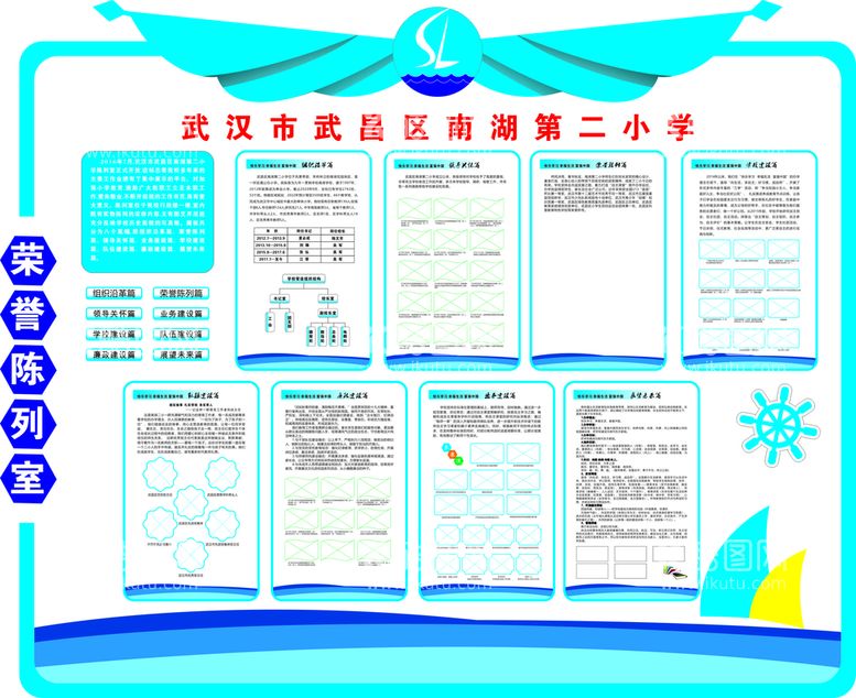 编号：76138009300030304705【酷图网】源文件下载-荣誉室形象墙