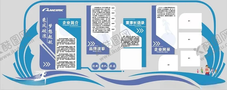 编号：62258701290504572004【酷图网】源文件下载-企业文化墙
