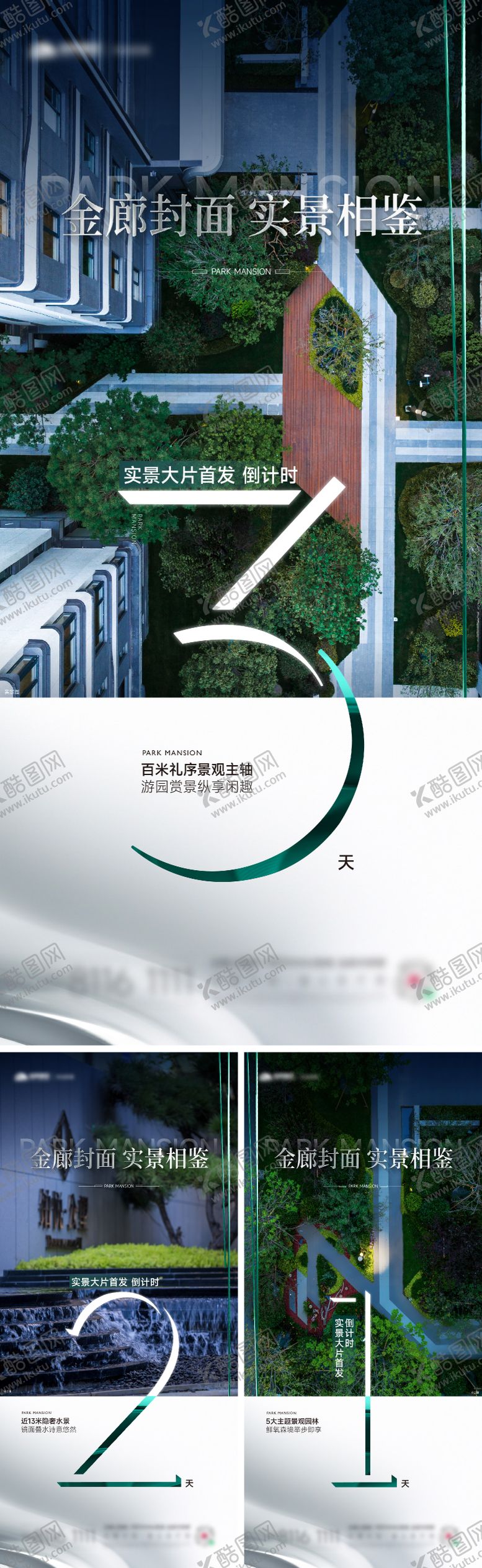 编号：95088703260936387146【酷图网】源文件下载-示范区倒计时系列稿
