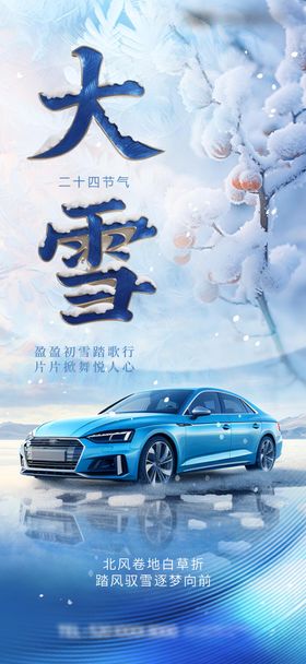 汽车借势刷屏海报