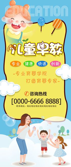 早教展架