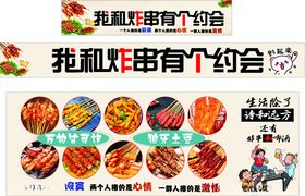 我和串串有个约会