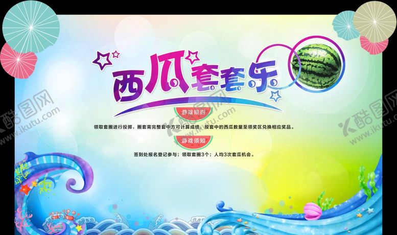 编号：14291009130420427283【酷图网】源文件下载-活动背景