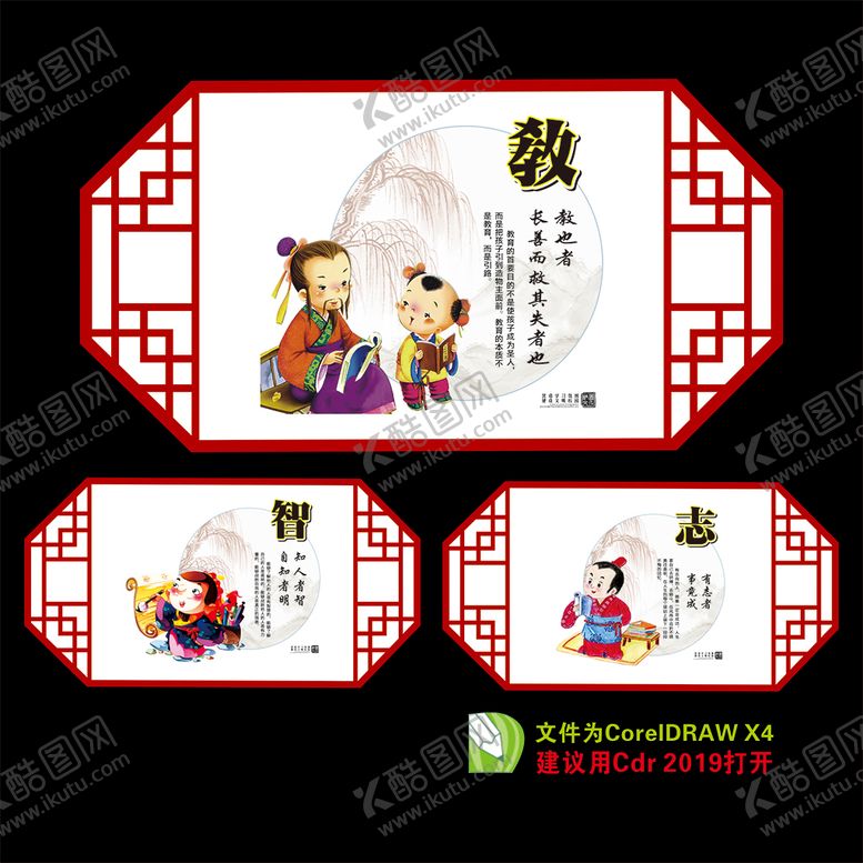 编号：87670712291431537799【酷图网】源文件下载-校园文化