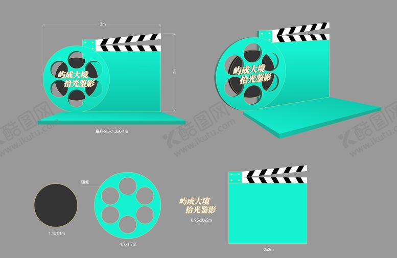 编号：24272410311607034157【酷图网】源文件下载-地产电影票活动美陈