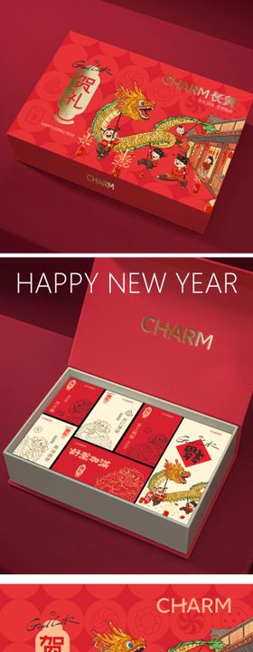 新年春节年大礼包装盒