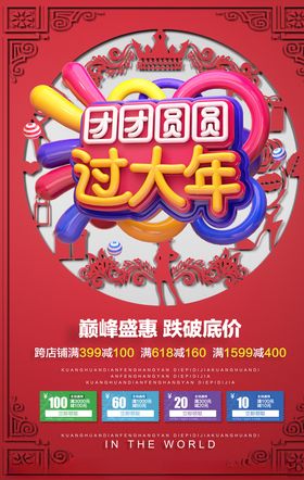 促销展架