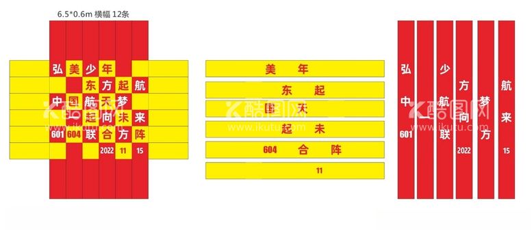 编号：44440312140439372661【酷图网】源文件下载-编织横幅