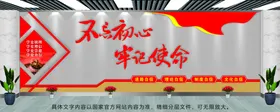 党建文化墙展厅设计模板政府社区