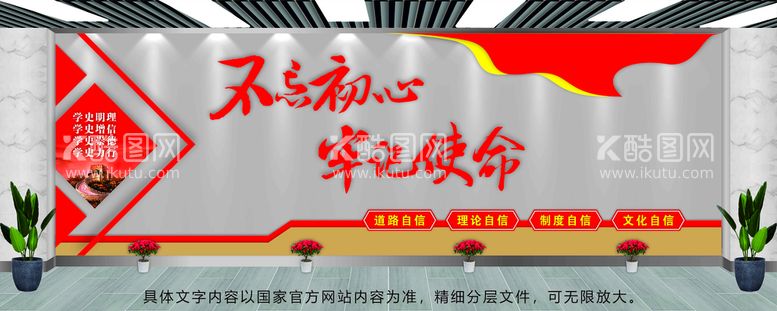 编号：33349101130249216999【酷图网】源文件下载-党建文化墙 