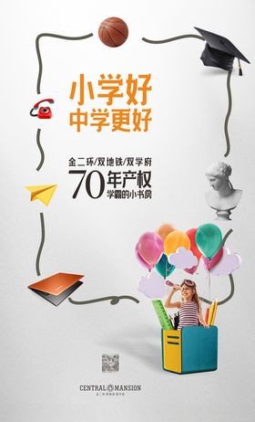 房地产地产地产广告单页