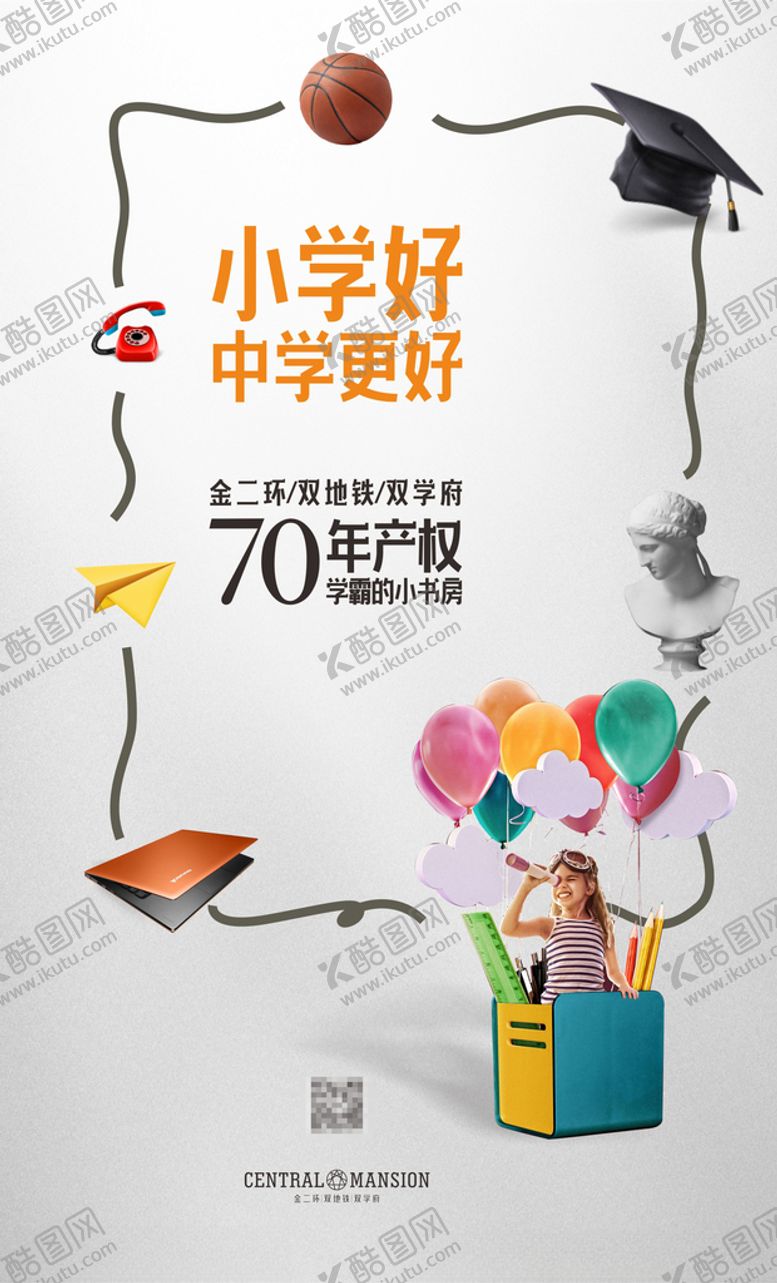 编号：83260410291046584061【酷图网】源文件下载-房地产地产地产广告单页