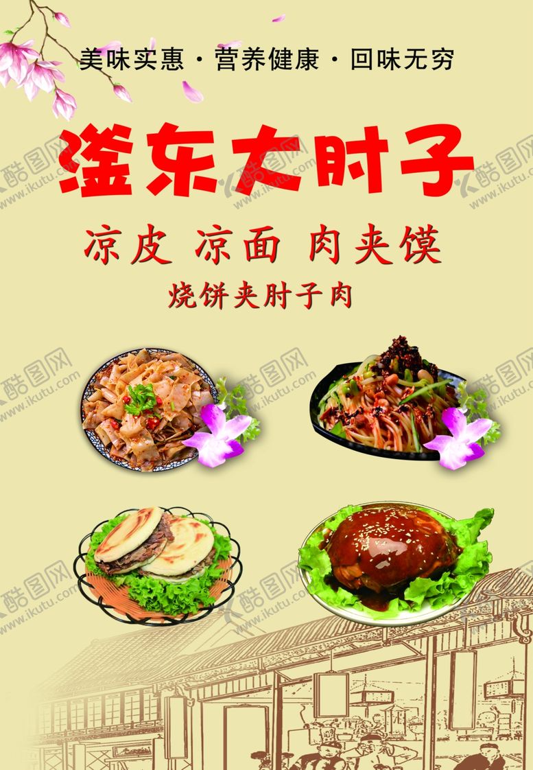 编号：58678809232325047329【酷图网】源文件下载-美食