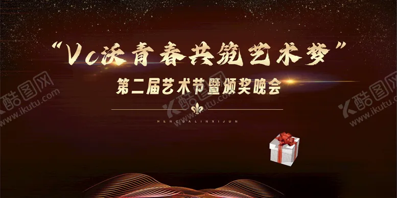 编号：88673702151009486848【酷图网】源文件下载-颁奖晚会背景