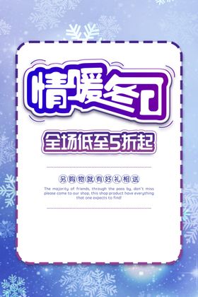 墙暖冬日
