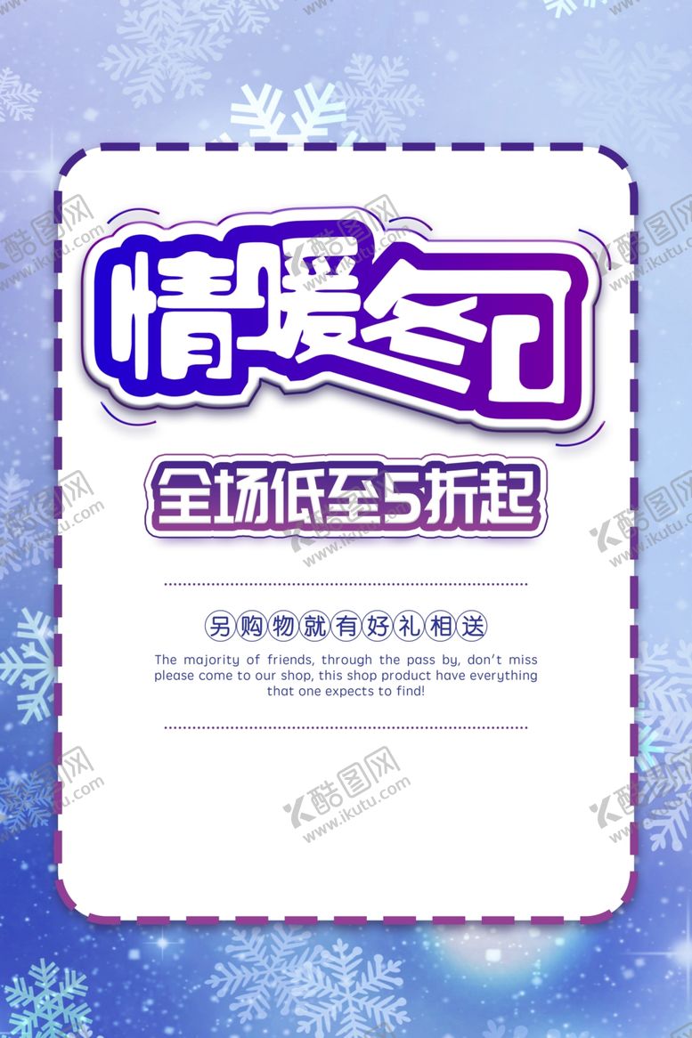 编号：81879405062224585591【酷图网】源文件下载-墙暖冬日
