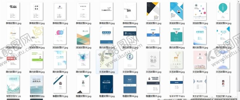 编号：57157710301529578515【酷图网】源文件下载-简历封面
