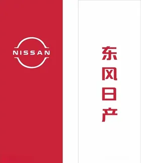 东风日产新标志日产新logo