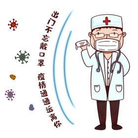 卡通医疗素材