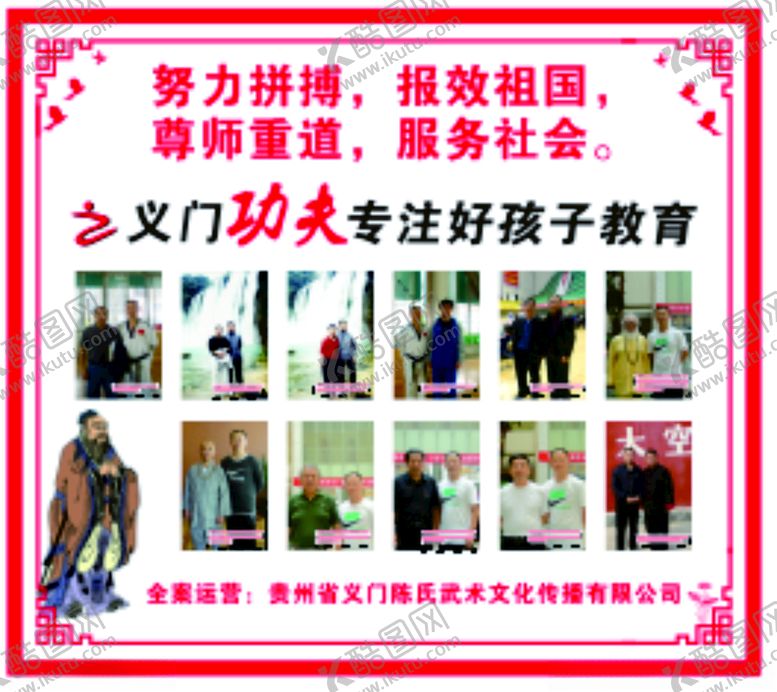 编号：48764505031939244116【酷图网】源文件下载-文化墙