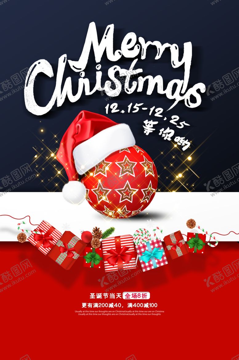 编号：54170605141528554601【酷图网】源文件下载-圣诞节