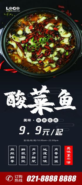 酸菜鱼牛蛙易拉宝