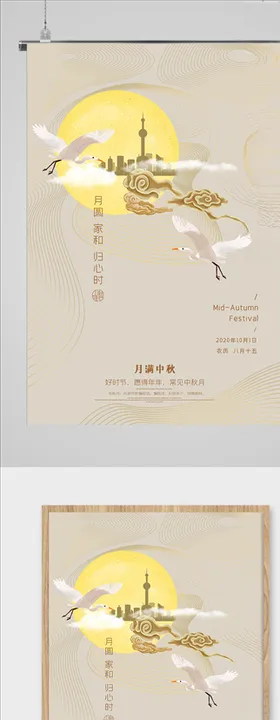 淡雅 清新 化妆品展架 海报