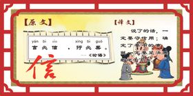 论语