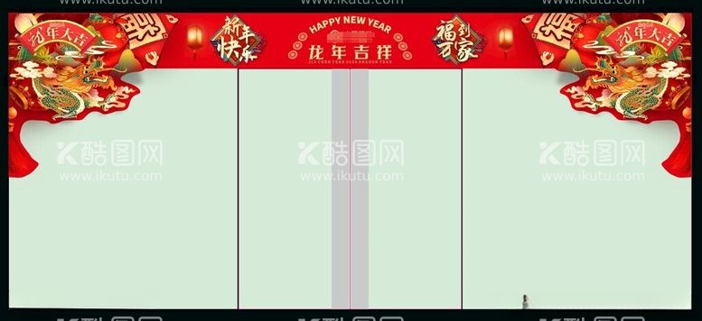 编号：70251112161134133385【酷图网】源文件下载-2024龙年拱门