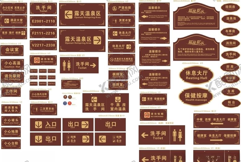 编号：86489705021523048334【酷图网】源文件下载-酒店标识一套
