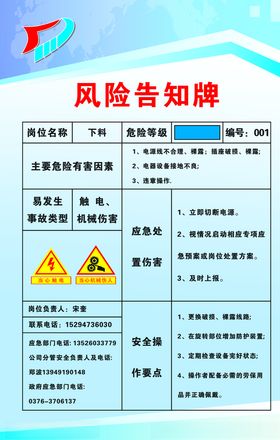 制度展板蓝色背景公司企业