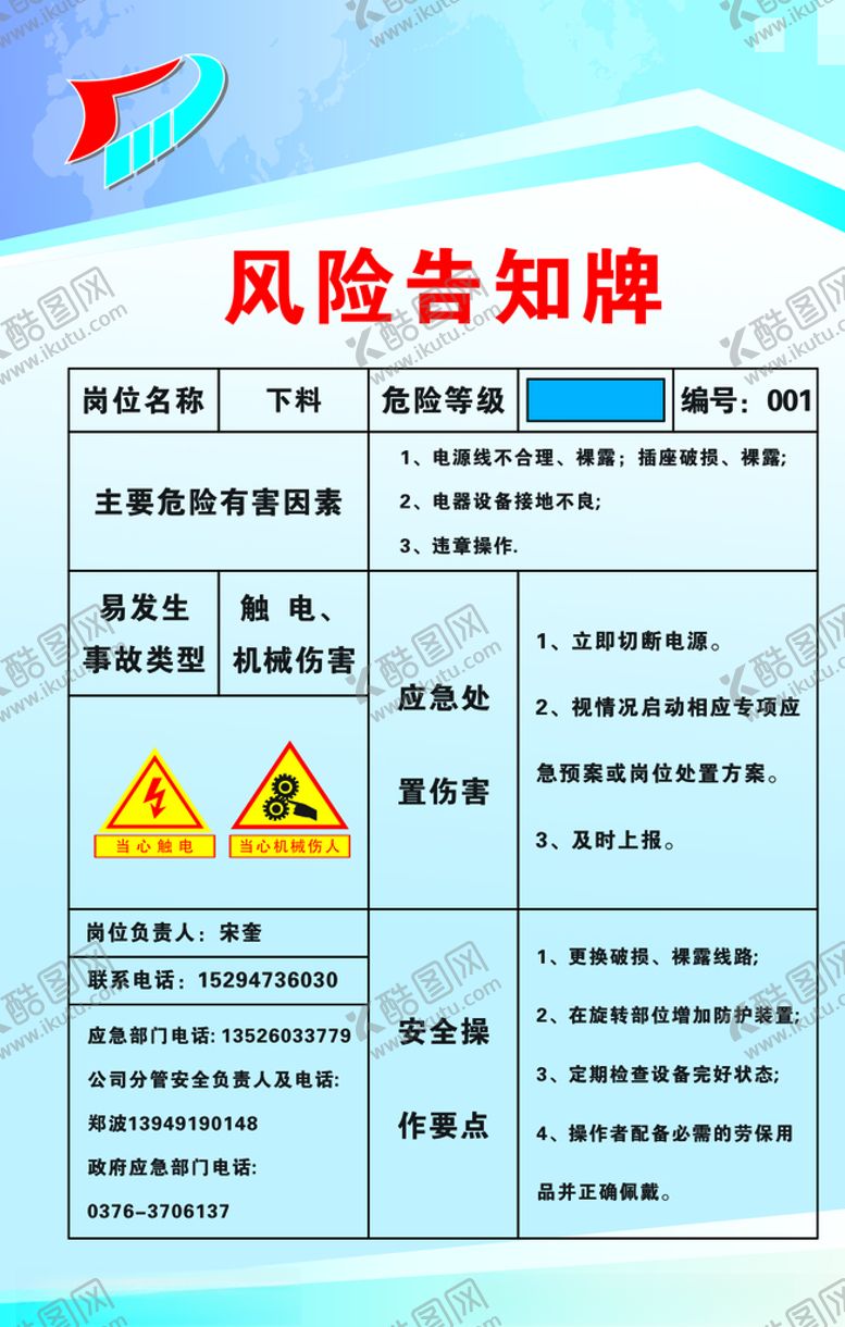 编号：37376505040511091707【酷图网】源文件下载-制度展板