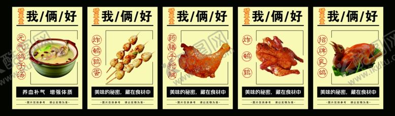 编号：70470102272016021526【酷图网】源文件下载-小吃美食海报