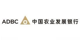 ADBC中国农业发展银行