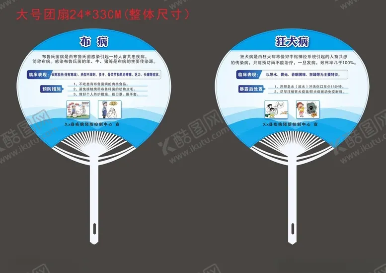 编号：81634302130532411441【酷图网】源文件下载-广告扇