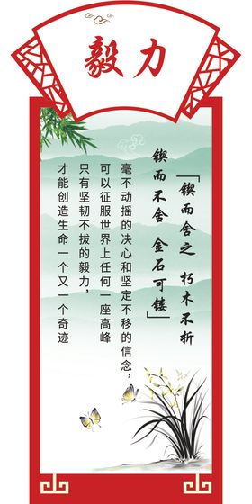 毅力