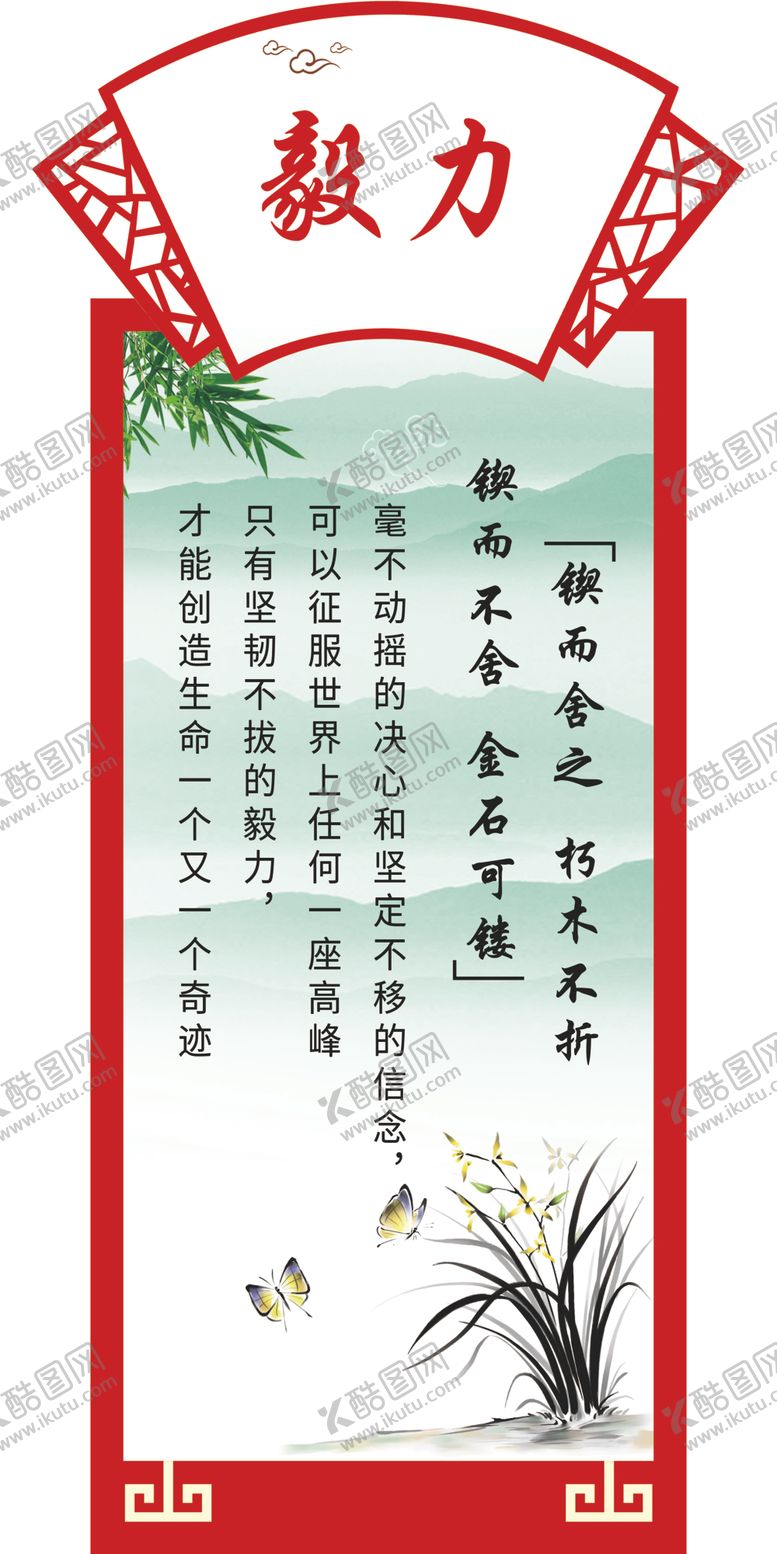 编号：68536907081653555781【酷图网】源文件下载-毅力