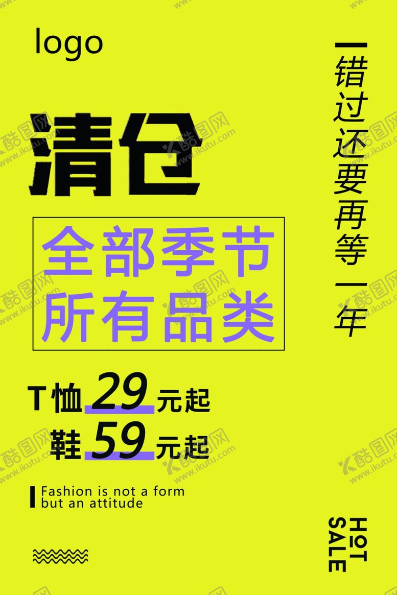 编号：84184909272150486725【酷图网】源文件下载-清仓