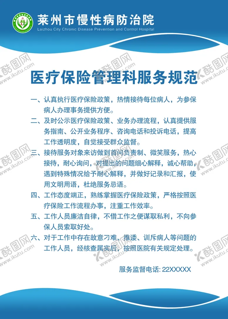 编号：97780901141620509916【酷图网】源文件下载-服务规范