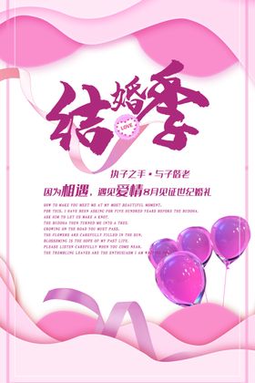 结婚季我们结婚啦