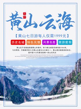 黄山云海