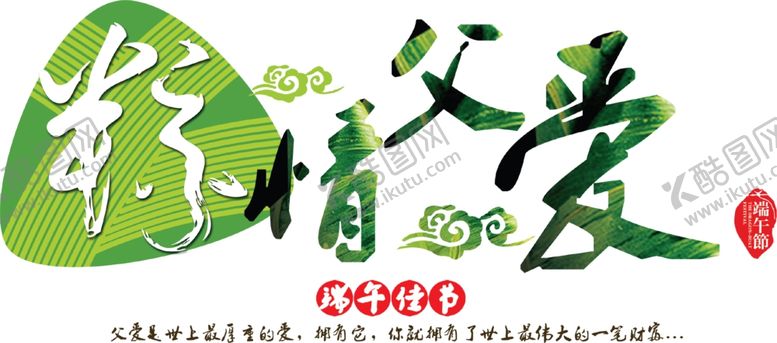 编号：48943307122021127706【酷图网】源文件下载-端午节海报