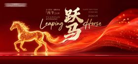 春节马年主画面