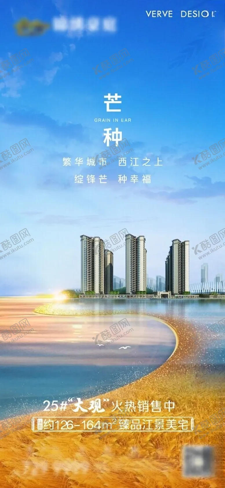 编号：35705502021833508133【酷图网】源文件下载-中国传统24节气芒种