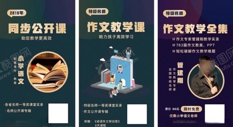 编号：66399410050123001087【酷图网】源文件下载-阅读写作